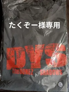 Defend Your Style TシャツBONEZ SHADOWS DYS - メルカリ