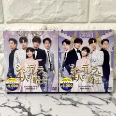 2026年最新】DVD シンデレラと4人の騎士 ナイトの人気アイテム - メルカリ