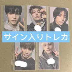 2026年最新】txt ヒュニンカイ サインの人気アイテム - メルカリ
