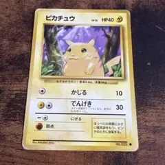 第1弾拡張パック Pikachu 旧裏 - メルカリ