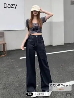 Dazy ダークデニム ワイドレッグパンツ