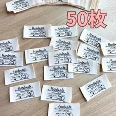 2.5cm×5.5cm 布タグ 猫 50枚 ハンドメイド ネーム 挟みタグ