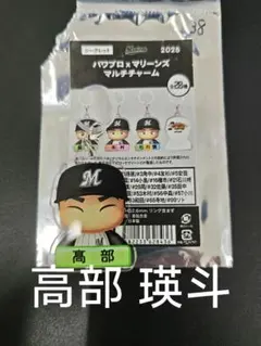2026年最新】高部瑛斗の人気アイテム - メルカリ
