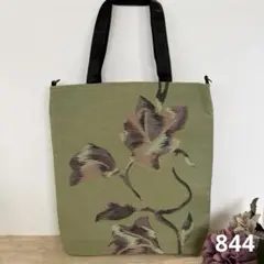帯リメイク844 トートバッグ 帯バッグ