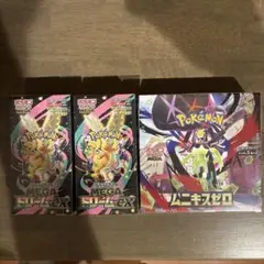 ボックスまとめ売り