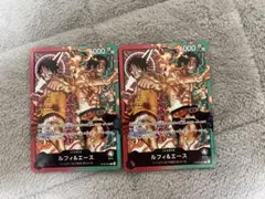 ルフィ&エースリーダーLST30-001 ワンピースカード 2点 まとめ商品