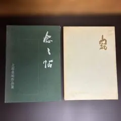 中町地車新調八十周年記念誌 - メルカリ