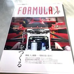 オートスポーツ別冊