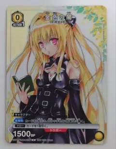 金色の闇 ユニオンアリーナ ToLOVEる Vジャンプ プロモ - メルカリ