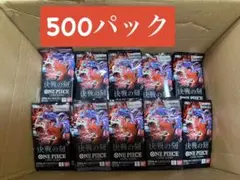 ワンピースカードゲーム ブースターパック 決戦の刻 500パック | Mercari