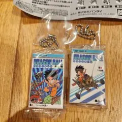 ドラゴンボール コミックチャーム 2個セット A