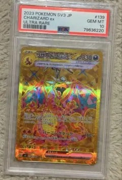 PSA10 リザードンex urポケモンカードのサムネイル