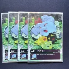 デジモンカード　パグモン【U】{ST6-01}《紫》　4枚