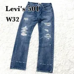初日割】セルビッジLEVI