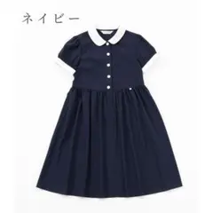 【CHOPIN】ショパン COOLMAXカフスワンピース サイズ160