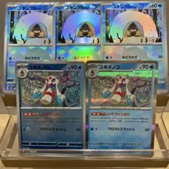 高騰中】ポケモンカード ヤドン 024/095 超爆インパクト こみや