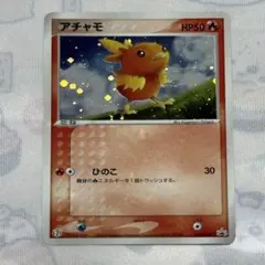 ポケモンカード ポケカ プロモ プロモカード アチャモ セブンイレブン