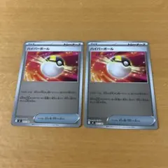 ハイパーボール　ミラー　mc★ポケモンカード　ポケカ