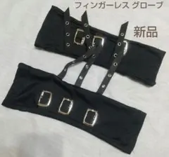 SHEIN ★新品★ パンクスタイル フィンガーレス グローブ 黒のサムネイル