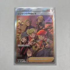 ポケモンカード シンオウの仲間たち SR S12a VSTARユニバースのサムネイル