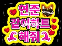 TXTヨンジュンファンサボード2点セット