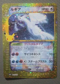 希少品】ルギア ミラー THE BEST OF XY 102/171 - メルカリ