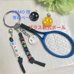 専用ページ