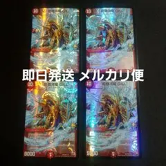 超銀河竜 GILL プロモーションカード 4枚セット 超銀河竜GILL 優勝プロモ 4枚セット - メルカリ