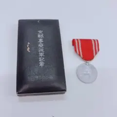 2026年最新】支那事変従軍記章の人気アイテム - メルカリ