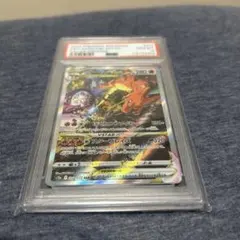 デ*ン様 PSA10 リザードンVSTAR SAR VSTARユニバース 212