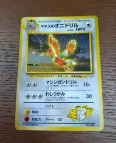 Psa9 旧裏　マチスのオニドリル 2025年最新】マチスのオニドリルの人気アイテム - メルカリ