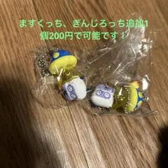 たまごっち UFOスイング ●ますくっち2個