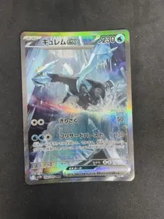 2025年最新】キュレムex SARの人気アイテム - メルカリ