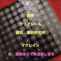 20粒❣️おまけに耳つぼジュエリーシール２枚とカラーコピー説明書同封