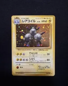 PSA鑑定品　レアコイル　マークなし　初版　psa7　匿名発送 2026年最新】レアコイル 初版の人気アイテム - メルカリ
