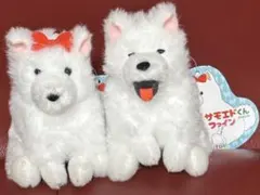 くったりサモエドくんファイン　LMCサイズ　ぬいぐるみ　マスコット　2種セット