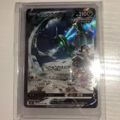 美品　レックウザV SA 蒼空ストリーム 076/067