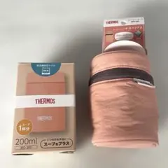 THERMOS フードコンテナー ポーチつき 赤 ベージュ - メルカリ
