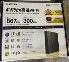 ELECOM WRC-1167GST2 Wi-Fiルーターのサムネイル