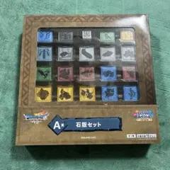 ドラゴンクエストVII A賞 石版セット