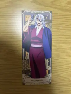 鬼滅の刃 陸ノ章　戯典絵札　非売品　宇髄天元
