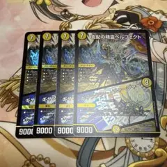 デュエルマスターズ　支配の精霊ペルフェクト　4枚