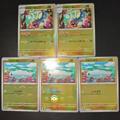 シビビール シビシラス モンスターボール ミラー セット