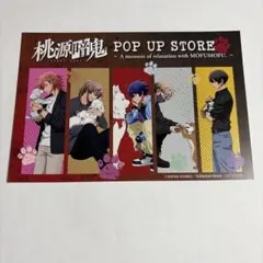 桃源暗鬼　ロフト購入特典　集合全員　イラストカード