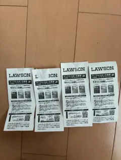 本日発送　LAWSON サンプルたばこ引換券 4枚セット