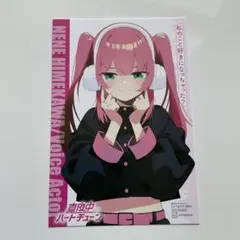 真夜中ハートチューン 12巻 初版 特典 イラストカード 新品 - メルカリ