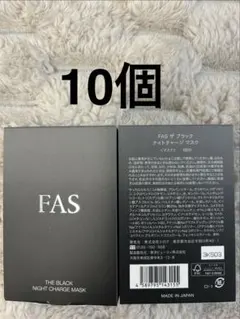 FAS】1分速攻美肌！ザ デイマッサージマスク50g 新品未開封♪おまけ付