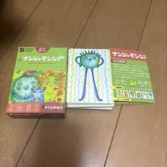 ナンジャモンジャ カードゲーム