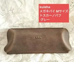 2026年最新】kuleha 革の人気アイテム - メルカリ