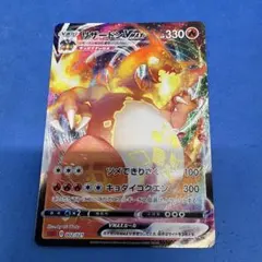 ポケモンカード リザードンV ミュウツーVSTAR SAR マック ポケカ